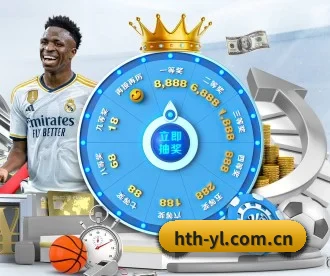 华体会娱乐登录入口 APP 深度功能